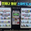 이음초등학교 정문 이미지
