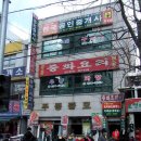 한국부동산 공인중개사사무소 이미지