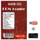 씨씨엠