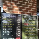 원조중앙탑막국수 이미지