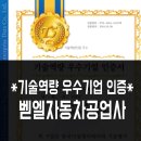 벧엘공업사 이미지