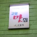 우일왕족발 이미지