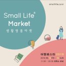 이 라이프마켓