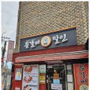 등갈비달인 - 강동구 천호대로158길 25 | 등갈비달인