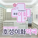 이화힐약국 이미지