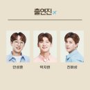 미스터트롯2 전주콘서트 이미지