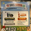 수만치킨 이미지