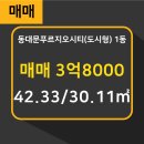 동대문푸르지오공인중개사사무소 이미지