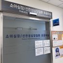 서울삼성병원 심잡음 소아 심장초음파 비용, 후기(20개월)