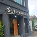 진주 가볼 만한 맛집, 전통을 담은 송기원 진주냉면