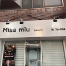 미우대구피우다뷰티 | [ Missmiu ] : 대구 수성구 속눈썹 펌 잘하는곳 / 미스미우 뷰티