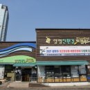 사계절로컬푸드