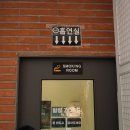 부산 광안리 테마 카페 젊은이의둥지 내돈내산 아쉬운 후기