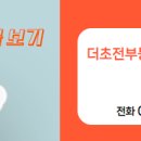 더힐타워공인중개사사무소 이미지