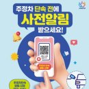 주정차10 이미지