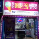 동네점빵복현 | [신상] 해태아이스크림 치즈마루샌드 후기!!🍦(크림치즈맛)