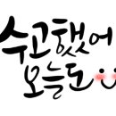 오송미소공인중개사사무소 이미지