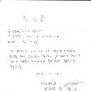 cento의 베트남 시시콜콜 32화-한인회장선거 선거인영부 누락사건 고의일까 실수일까?? 이미지