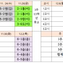 서울 화곡동 신곡초등학교 시간강사 모십니다 이미지