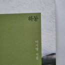 꼴망태 - 합천군 | 후꾸도_이시영"모자를 눌러쓴 그리움 앞에서"