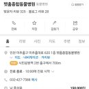 펫홈종합동물병원 이미지