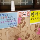 나그네회센터