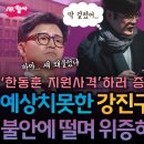 청담동술자리 첼리스트 피고 강진구 기자에게 신문받고 울먹 어떤 질문이길래? 이미지