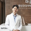 마음엔정신건강의학과의원 이미지