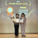 공립아이사랑어린이집 이미지