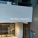 대치 인 | [💍W1. 베뉴] &#39;노블발렌티 대치&#39; 홀투어 후기 (26년 하반기 견적 공유)