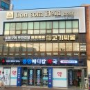 고기싸롱흑석동 | [흑석동 고기싸롱] 서울 흑석동 중앙대 고기뷔페 맛집