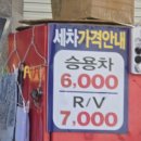 현대주유소세차장 이미지