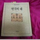 반닫이 장석 전통문양==== 정대영 지음 <한국의 궤> 이미지