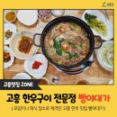 빵야대가