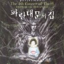 밤나무곡 이미지