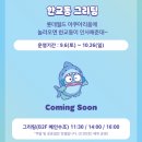 널만나기전 | [공지] 롯데월드 아쿠아리움 × 산리오 솔직후기 | 한교동, 널 만나기 위해서라면