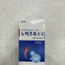 [파주운정해오름약국] 등드름에도 사용할 수 있다고? 니조랄2%액 ·덴드로프쿨액·노비프록스액 차이점...