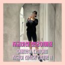 보니따필라테스분당이매점 | 다이어트가 시급해서 아름마을 지금바레 분당이매점에서 바레 수업 들은 대만족 후기