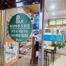 피자마루 도화점