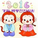 경희백동진한의원 네이버블로그