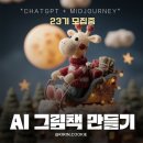 세상에 하나뿐인 그림책 | AI 그림책 동화책 출판판 23기 [모집중]