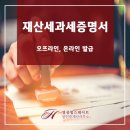 세이공인중개사사무소 이미지