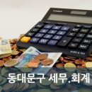 세무법인온누리 이미지