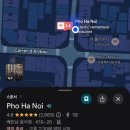 하노이포(HA NOI PHO) 이미지