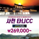 이기자투어