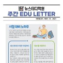뉴스터디학원 - 달서구 조암남로 170 | 뉴스터디학원