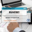 선교 행정사사무소 이미지