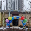 시립안정어린이집 이미지