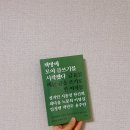 「책방에 모여 글쓰기를 시작했다」 북토크 이미지