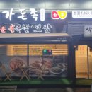 돈족 본점 이미지